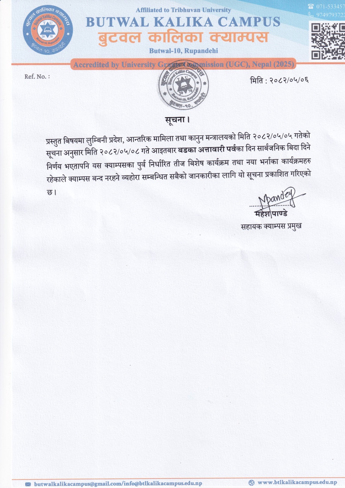 सूचना ! 